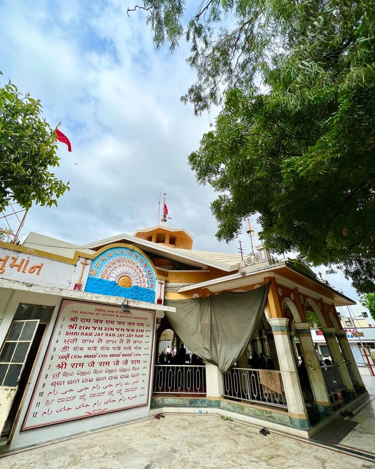 Bala Hanuman Mandir Jamnagar